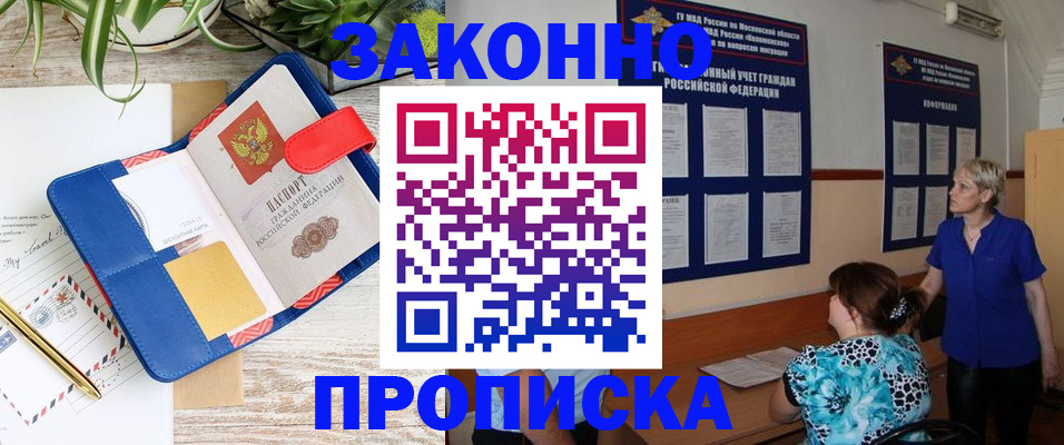 временная регистрация недорого в Кораблино