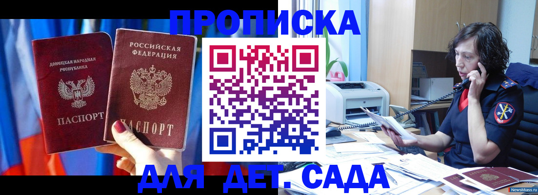 прописка в квартире в Кораблино