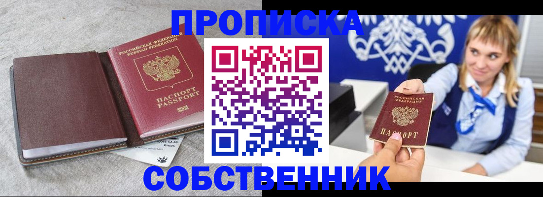 пропишу в квартире в Кораблино