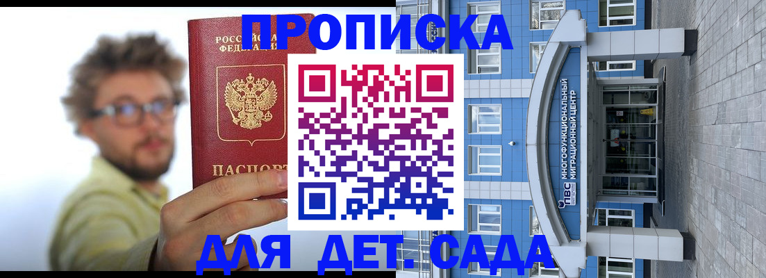 прописка от собственника в Кораблино