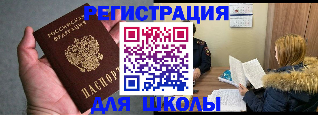 временная регистрация законно в Кораблино